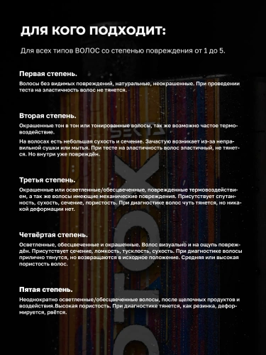 Ботокс — многофункциональный уход для всех типов волос (500 мл)