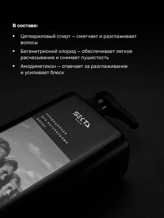 Кондиционер для натуральных волос (1000 мл)