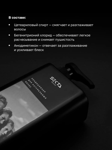 Кондиционер для натуральных волос (1000 мл)