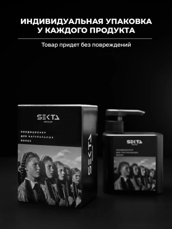 Кондиционер для натуральных волос (500 мл)