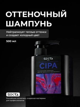 Нейтрализующий теплые оттенки шампунь CIPA (500 мл)