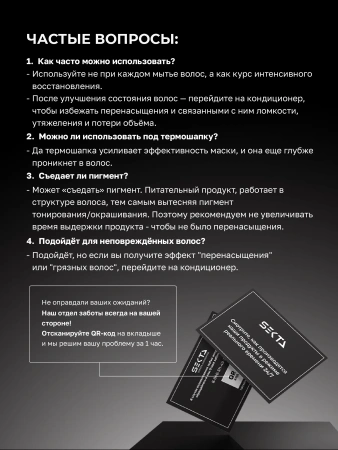 Питательная липидная маска для волос с аминокислотами «Раньше было лучше» (1050 мл)