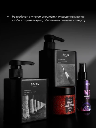 Набор по уходу за волосами после окрашивания (Стандартный)