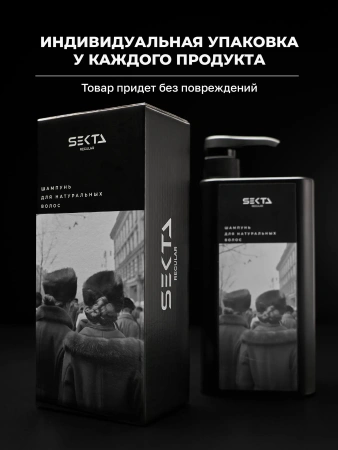 Шампунь для натуральных волос (1000 мл)