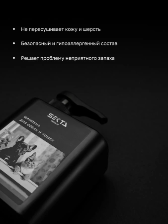 Шампунь для собак и кошек (500 мл)