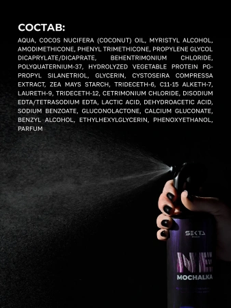 Многофункциональный уход для всех типов волос NEMOCHALKA (400 мл)