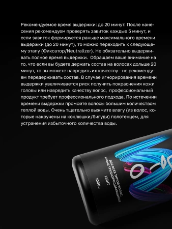 BIO-Завивка: Набор для завивки волос (3 х 1000 мл)