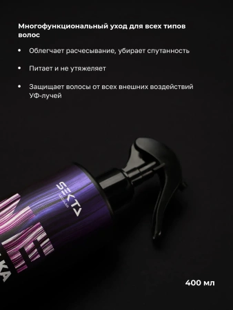 Набор по уходу за натуральными волосами (Большой)