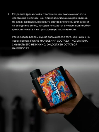 Коллагеновый уплотняющий уход с интенсивным разглаживанием для волос (500 мл)