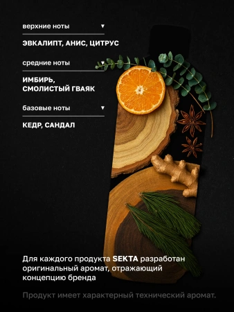 Безопасная смывка искусственного пигмента (Кислотная) (2 х 500 мл) Безопасная смывка искусственного пигмента (Кислотная) (2 х 500 мл)
