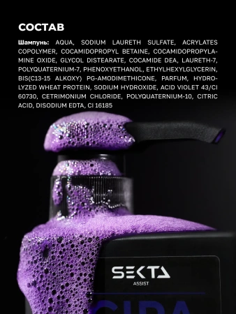 Набор, нейтрализующий теплые оттенки: шампунь + кондиционер CIPA (2 х 500 мл)