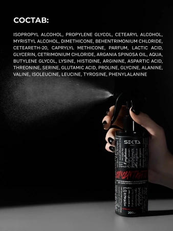 CONCENTRATE: Питание | Мягкость. Концентрированный интенсивный уход для волос мгновенного действия (200 мл) (красный)