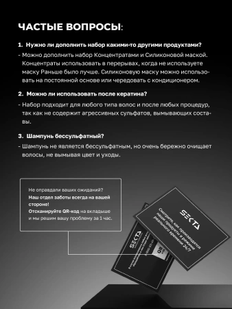 Набор по уходу за волосами после окрашивания (Стандартный)