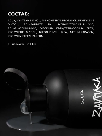 BIO-Завивка: HARD – для трудно поддающихся волос (500 мл)