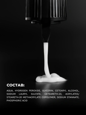 Комплект для всех методов, режимов и техник осветления и обесцвечивания волос «НЕ ОТВАЛЯТСЯ»