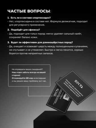 Шампунь-спрей для собак и кошек (400 мл)