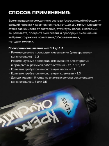 Крем-Окислитель (Oxydant) 2% (7 vol.) «НЕ ОТВАЛЯТСЯ» (900 мл) Крем-Окислитель (Oxydant) 2% (7 vol.) «НЕ ОТВАЛЯТСЯ» (900 мл)