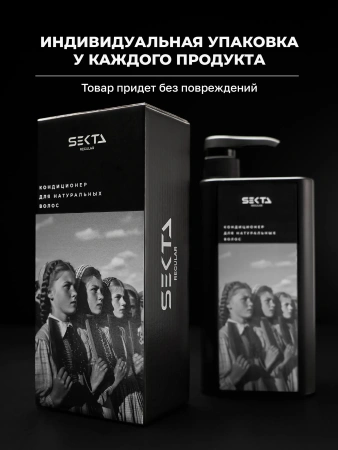 Кондиционер для натуральных волос (1000 мл)