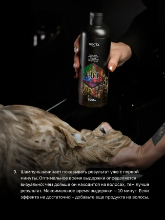 Шампунь, очищающий от всех посторонних накоплений DELETE (500 мл)