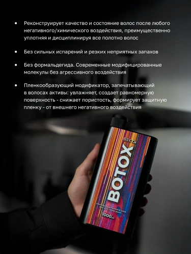 Ботокс — многофункциональный уход для всех типов волос (1000 мл)