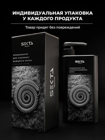 Кондиционер для кудрявых / вьющихся волос (1000 мл)