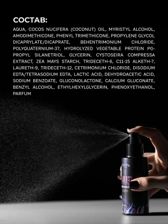 Многофункциональный уход для всех типов волос NEMOCHALKA (100 мл)