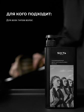 Кондиционер для натуральных волос (1000 мл)