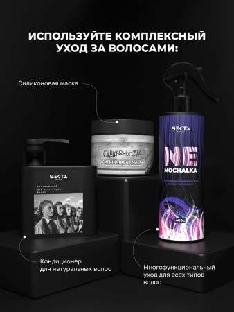 Шампунь для натуральных волос (500 мл)