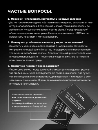 BIO-Завивка: LIGHT – для всех типов волос кроме трудно поддающихся (500 мл)