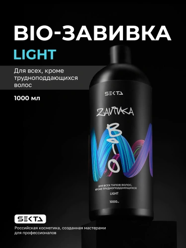 BIO-Завивка: LIGHT – для всех типов волос кроме трудно поддающихся (1000 мл) BIO-Завивка: LIGHT – для всех типов волос кроме трудно поддающихся (1000 мл)