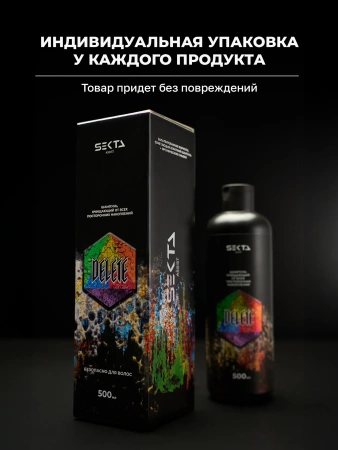 Шампунь, очищающий от всех посторонних накоплений DELETE (500 мл)