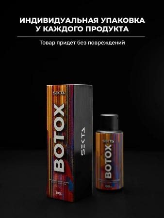 Ботокс — многофункциональный уход для всех типов волос (100 мл)