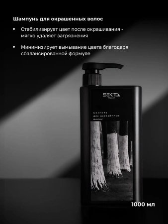 Набор по уходу за волосами после окрашивания (Большой)