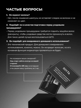 Шампунь с индикатором очищения (1000 мл)