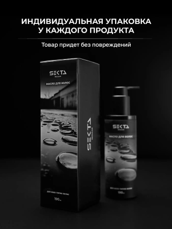 Масло для волос (190 мл)