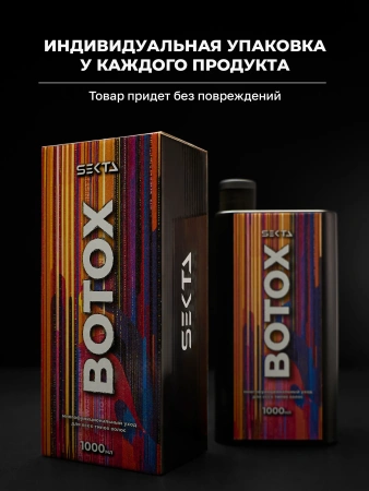 Ботокс — многофункциональный уход для всех типов волос (1000 мл)