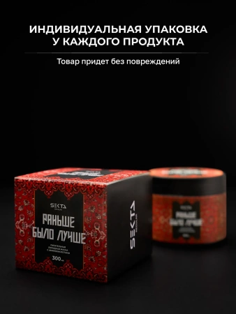 Питательная липидная маска для волос с аминокислотами «Раньше было лучше» (300 мл)