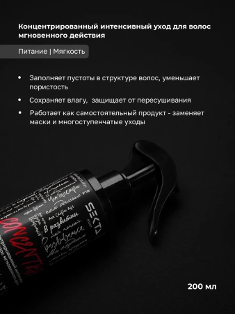 Комплекс интенсивного салонного ухода