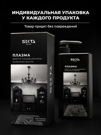 Плазма для всех типов волос (1000 мл)