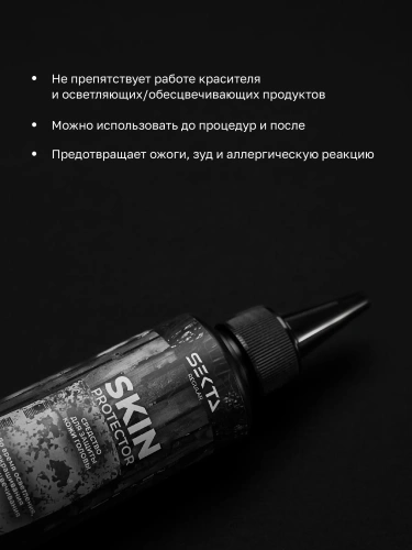 Средство для защиты кожи головы SKIN PROTECTOR во время осветления, окрашивания и обесцвечивания (100 мл)