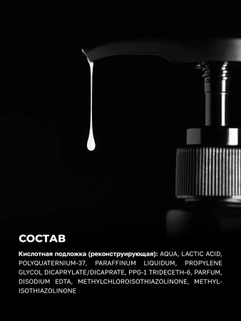 Набор «Реконструкция» для очень поврежденных и пористых волос